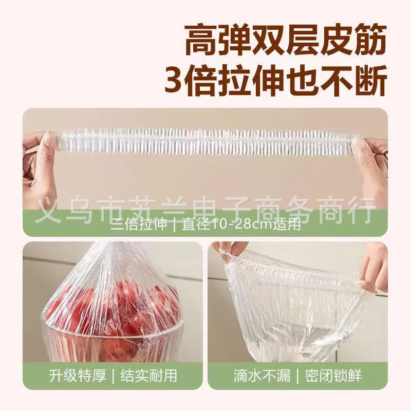 加厚食品级家用保鲜罩一次性保鲜罩一包300松紧防尘多功能保鲜袋