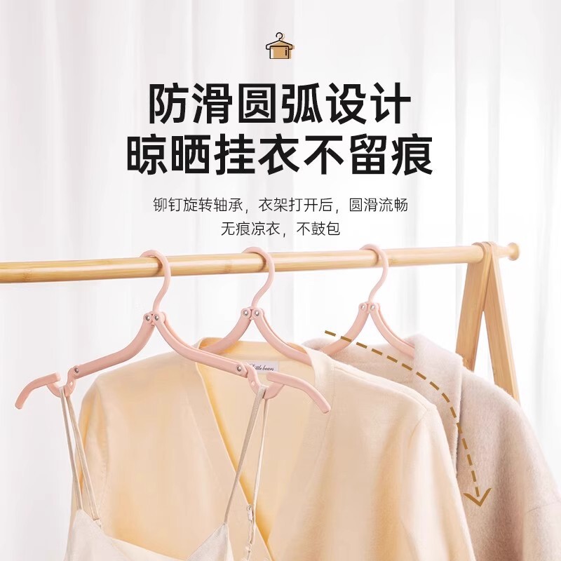 旅行折叠衣架便携式收纳用品旅游必备小物件外出差晾衣架|undefined