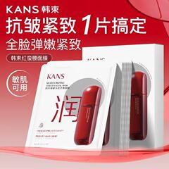 韩.束红蛮腰面膜细腻保湿面膜贴补水提拉紧致抗皱提亮敏肌可用