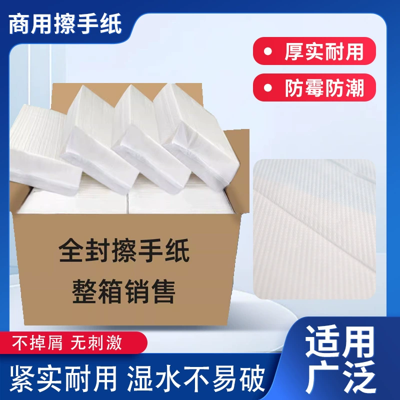 Ручная бумажная салфетка Коммерческая целая коробка Отель Туалет Ресторан Бумажное полотенце Бытовая добыча Кухня Туалетная туалетная бумага