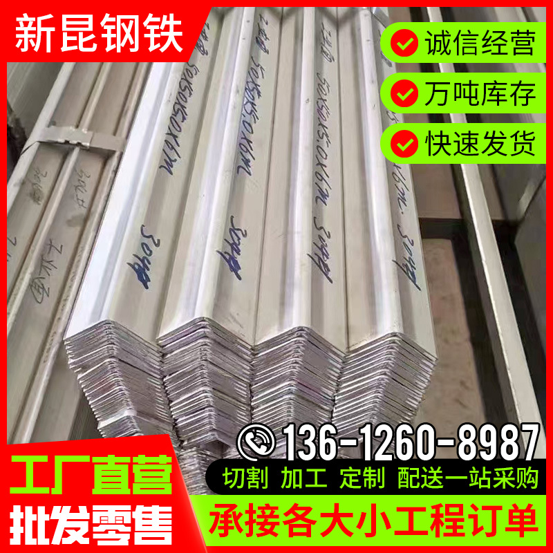 不锈钢角钢-(5).png