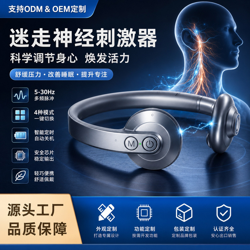 Cross-border cervical vagus nerve stimulator for sleep relief and calming, intelligent sleep pulse stress reduction and soothing VNS stimulation Cross-border cervical vagus nerve stimulator for sleep relief and calming, intelligent sleep pulse stress reduction and soothing VNS stimulation