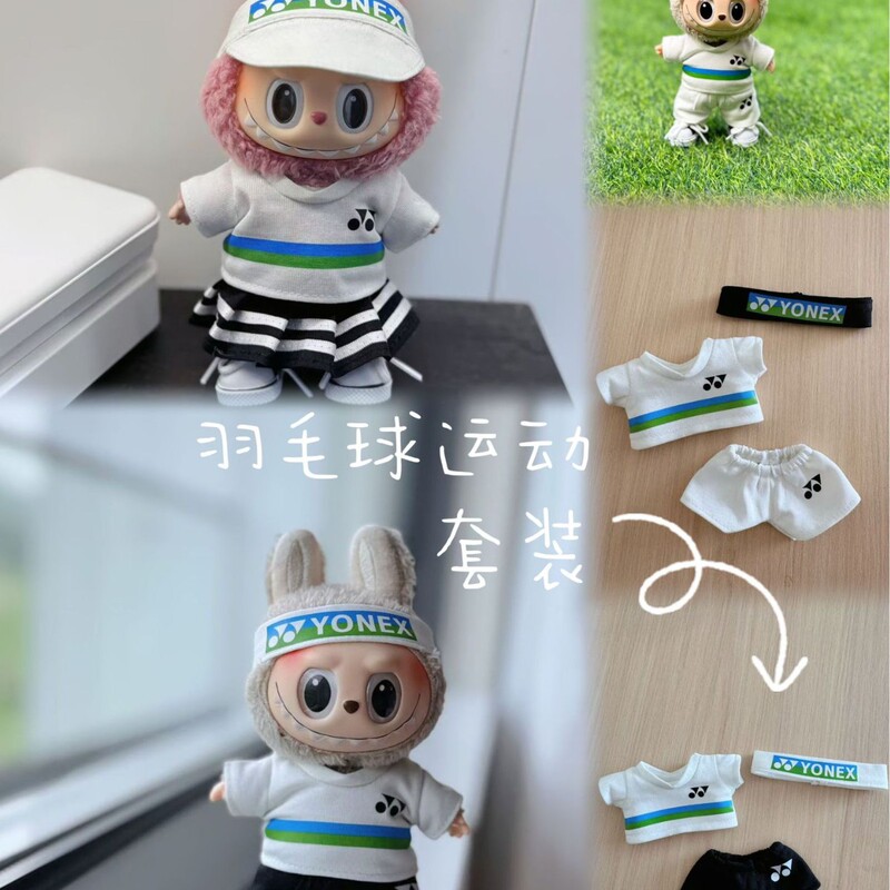 (Badminton Set) Labubu 17cm Baby Clothes, Suitable for First, Second, and Third Generations, Yonex Sportswear Universal