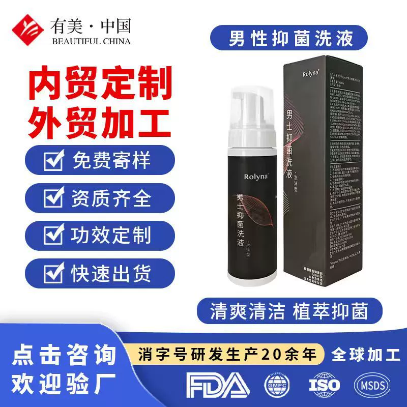 Rouliena Men's Care Solution Private Antibacterial Wash Private Cleaning Liquid Mousse Мужское частное средство для мытья оптом