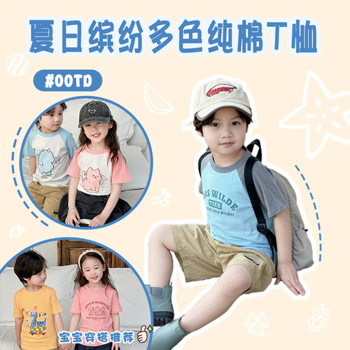 Men's Short Sleeve T-Shirt Summer Big Kid Summer Style Girls' Short Sleeve Children's Summer Clothing Little Boy Top Trendy Kids' Apparel