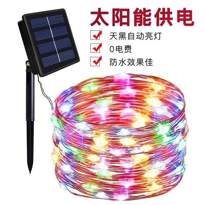Solar-powered copper wire string lights, colored light strips, outdoor waterproof light strips, courtyard decorations, balcony landscaping copper wire lights