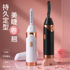 電気まつげカーラーまつげカーラー電気まつげパーマ電動カーラー整形美容ツール充電式加熱タイプ