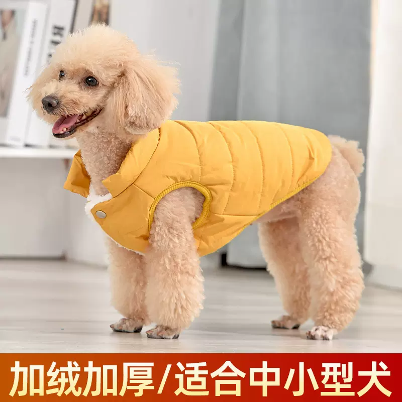 秋冬宠物衣服加绒加厚棉服泰迪比熊中小型犬狗狗棉衣保暖防水马甲
