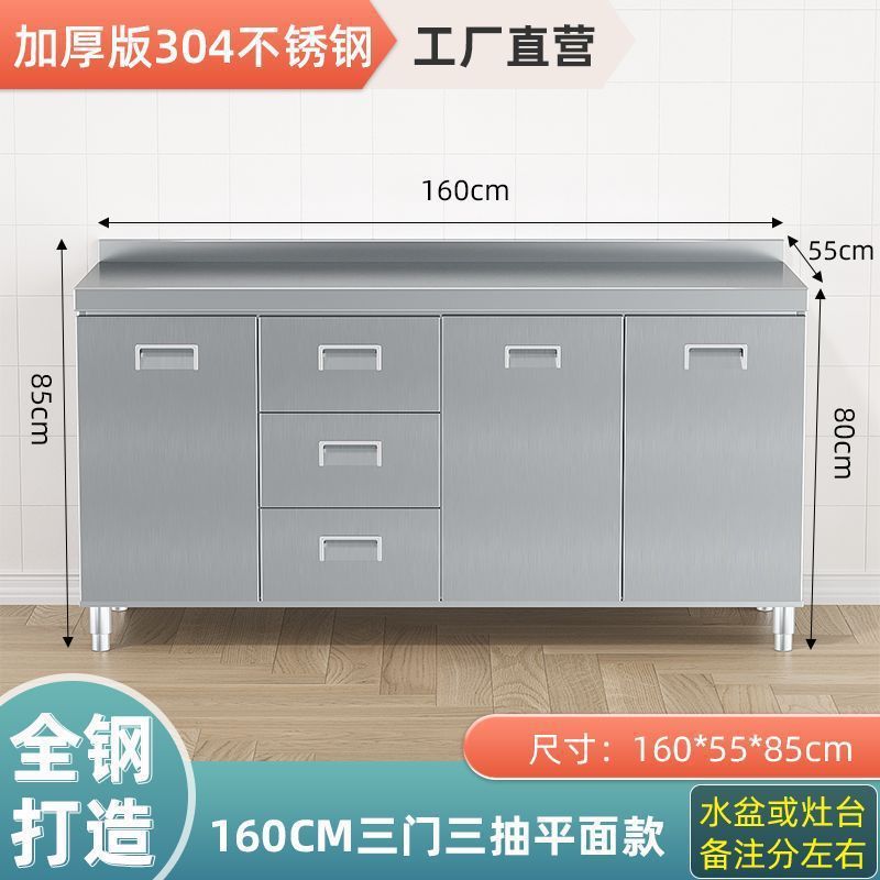 304不锈钢橱柜家用厨房灶台柜碗柜洗菜一体简易不锈钢橱柜餐边柜|undefined