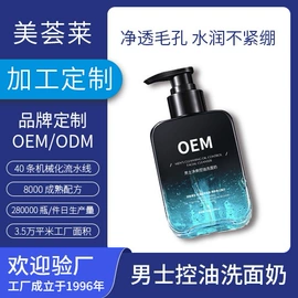 洁面产品;精华油;面霜