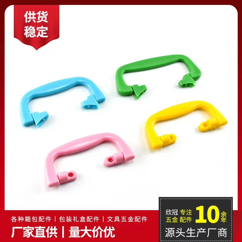 厂家定制PP手挽 塑胶提手 彩盒礼品盒手把 箱包手柄
