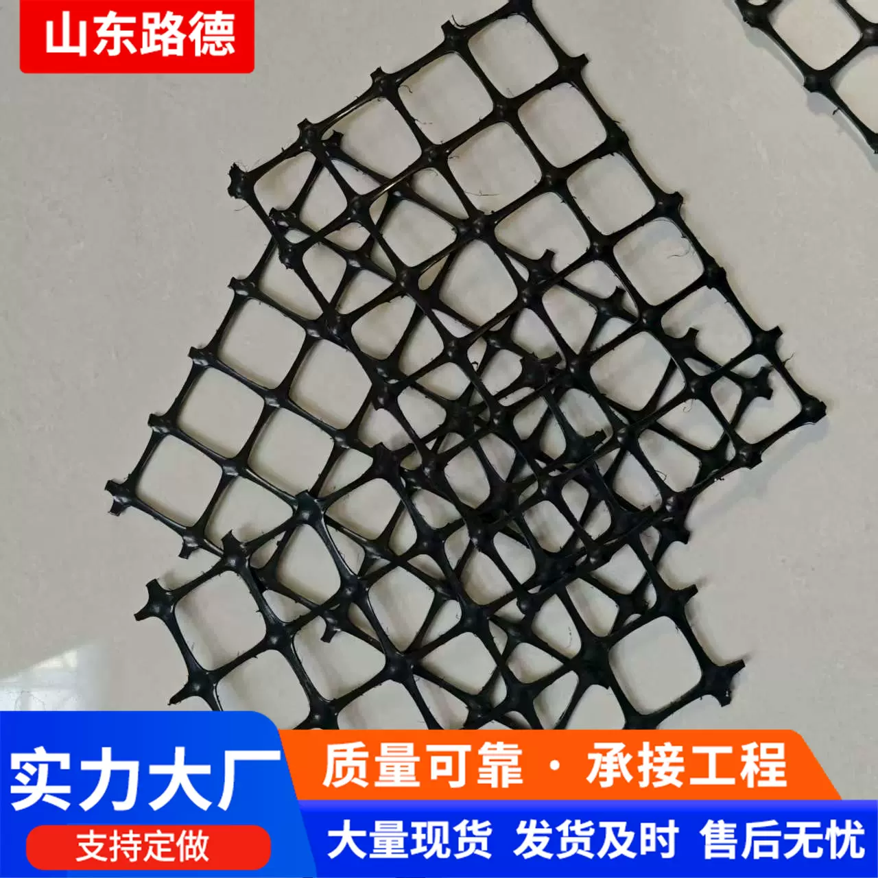 双向拉伸塑料土工格栅40kn50kn路基加固PP双向土工格栅