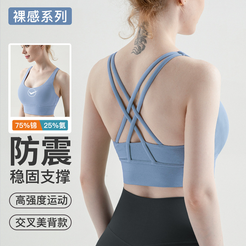 Removable Padded Sports Bra for Women, High-Intensity Support, Cross-Back Design, Nude-Feel Fitness Tank Top, Shockproof Yoga Bra