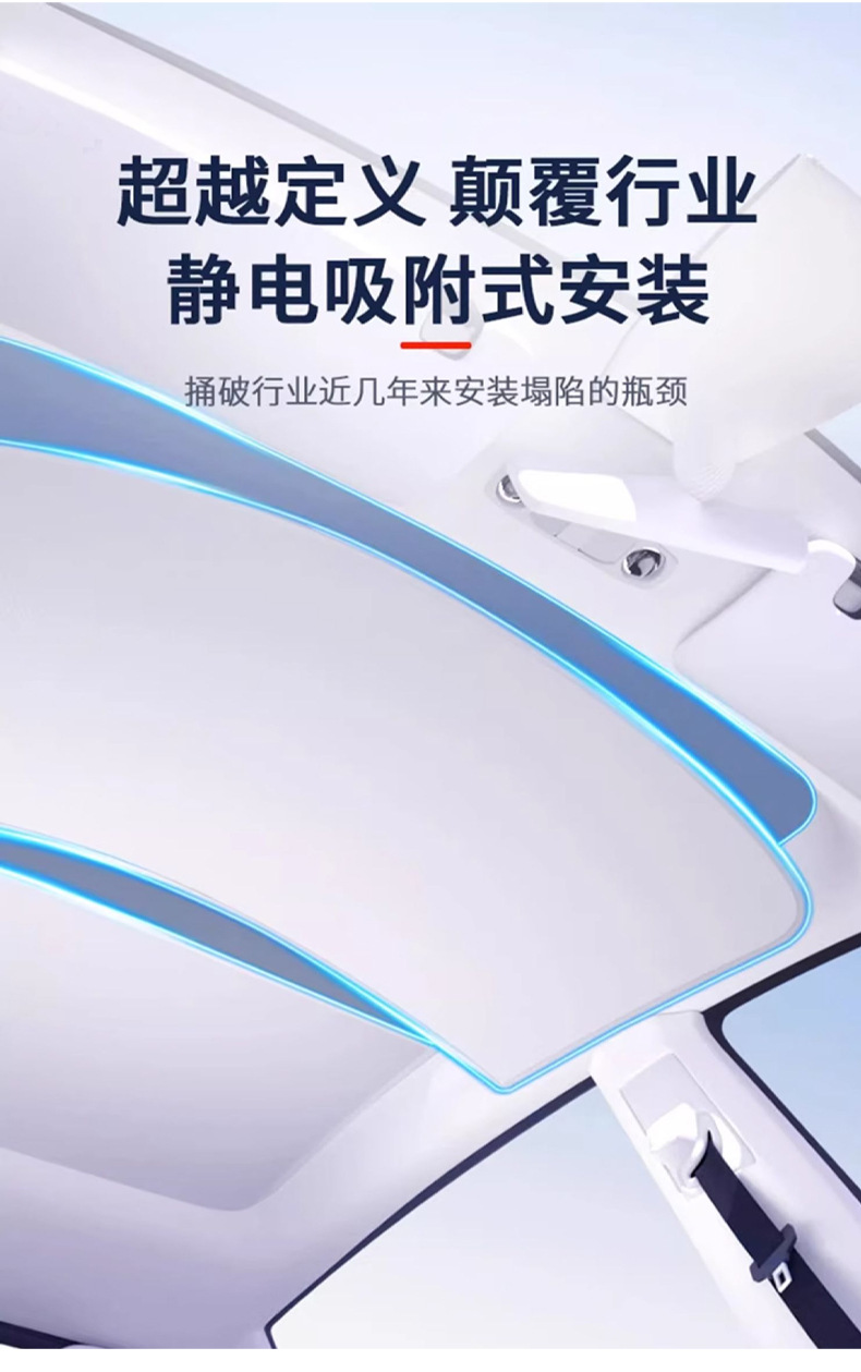Xiaopeng P7/P7I/G6 Suede Electrostatic Adsorption Sunroof Sunshade P5/G3/G9 Canopy Sun Protection Sunshade