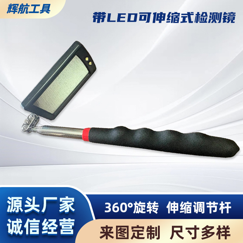 不锈钢伸缩带Led灯方镜检测镜便携金属检测工具检测镜收缩方镜