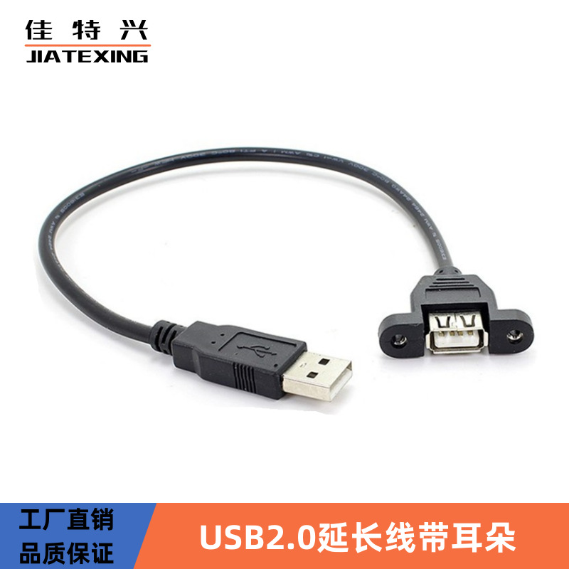 USB extension cable with male-to-female connector, all-copper braided braided shielded data cable with anti-magnetic plug.