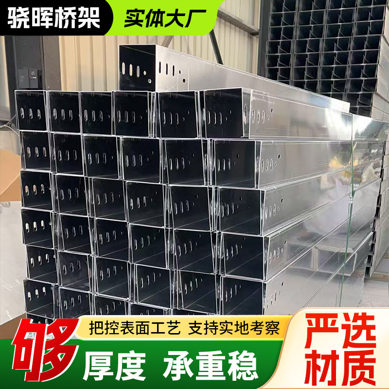 厂家批发铝合金桥架阳极氧化铝制桥架电泳防腐工程铝合金电缆桥架