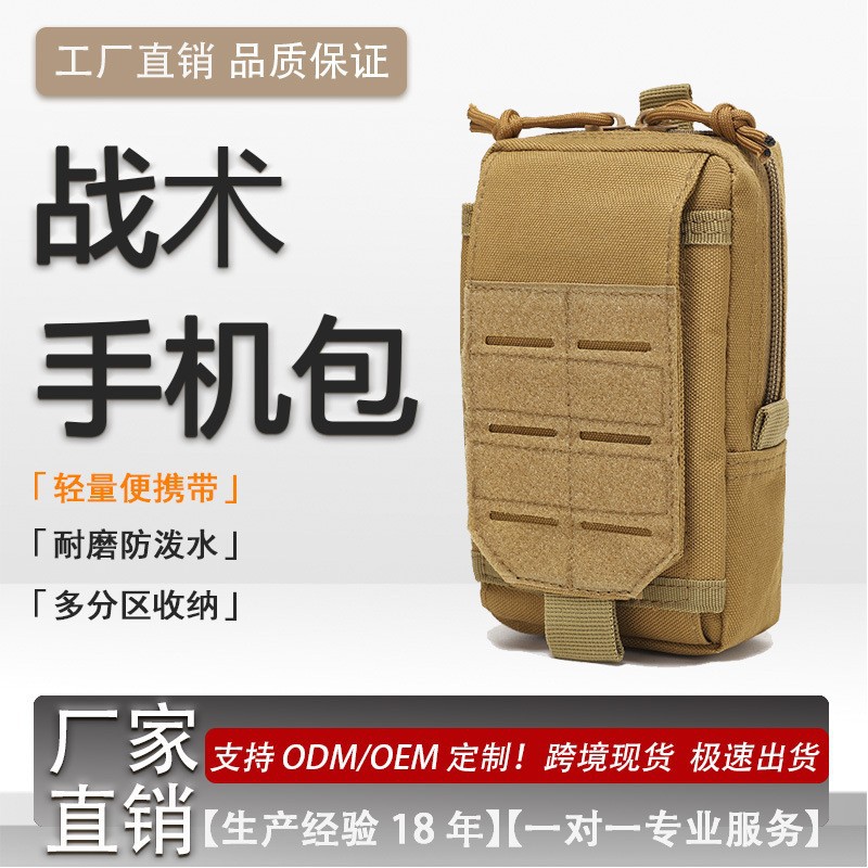 Tactical Belt Bag, Mobile Phone Bag, Running Multi-Functional Wear-Resistant Oxford Cloth Small Side Bag, Travel and Commuting Storage Waist Bag