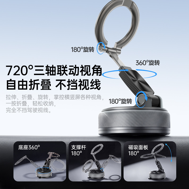 Cross-Border Hot-Selling Portable Zinc Alloy Magnetic Ring Stand for Multiple Scenarios, Hands-Free Navigation Vacuum Magnetic Car Mount