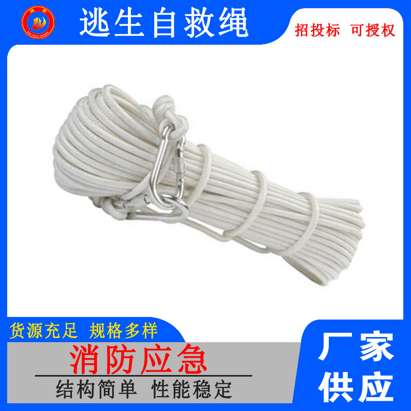 8mm自救绳套装应急救生逃生绳建筑应急防护绳户外逃生自救绳