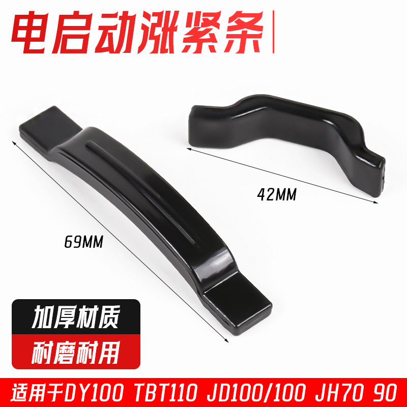 Dayang 100JH7090110 piezas de motor de prensado de motocicleta de cadena pequeña guía de cadena de tensión