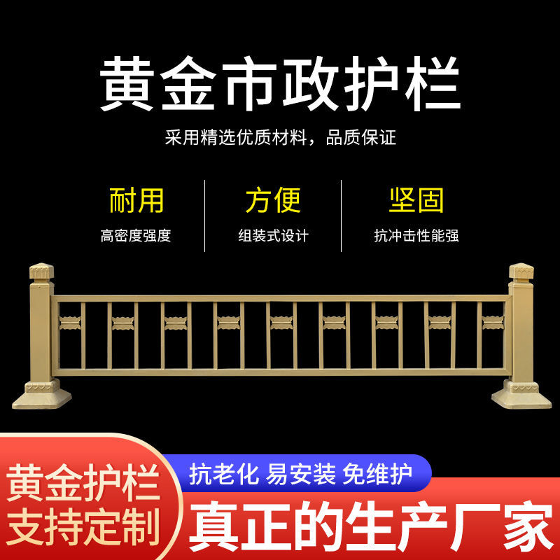 现货莲花祥云隔离栏马路公路人行道文化景观金黄防护围栏黄金护栏