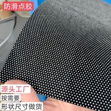 生产各种尺寸毛毡垫白点黑底防滑毛毡垫片 滴胶毛毡防滑垫