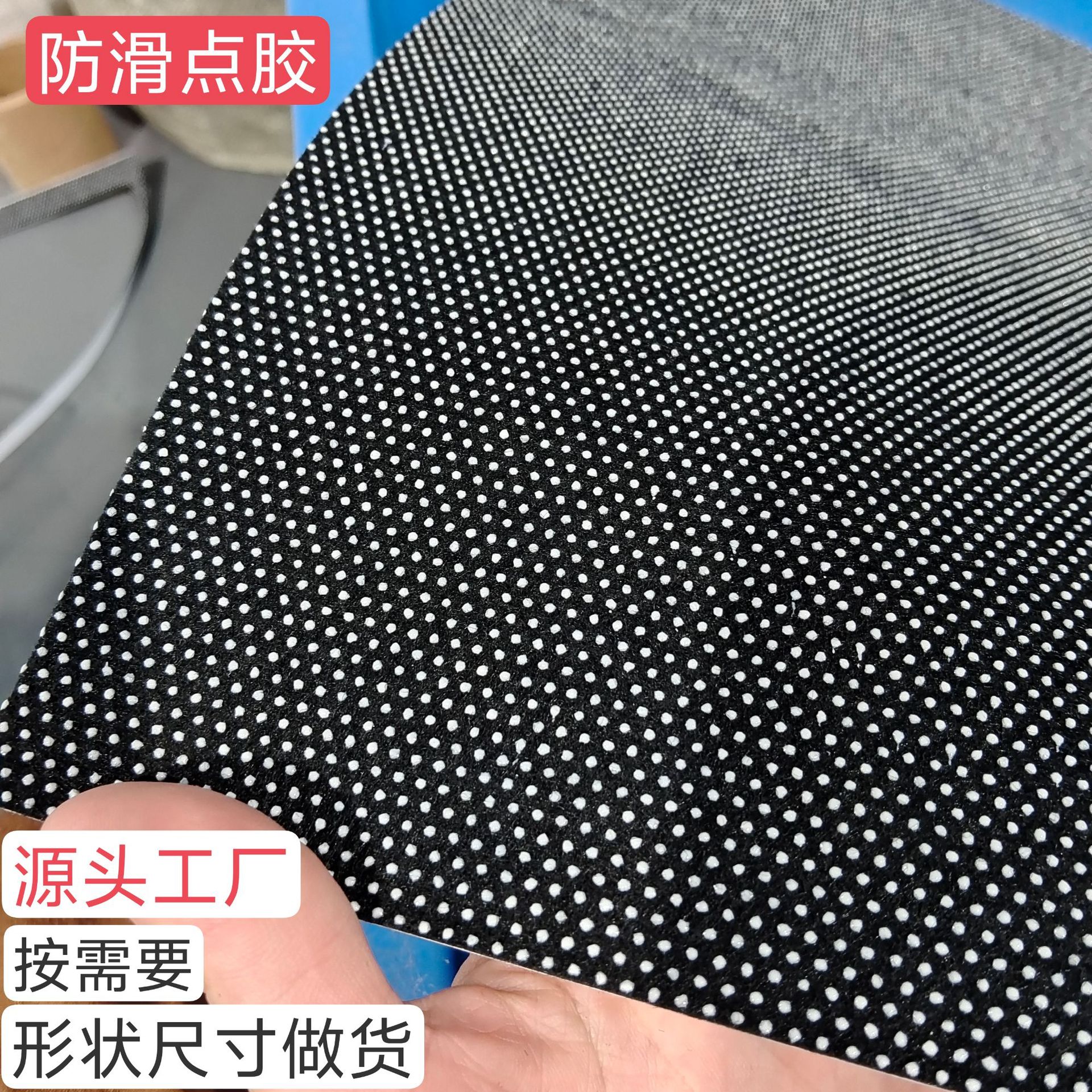 生产各种尺寸毛毡垫白点黑底防滑毛毡垫片 滴胶毛毡防滑垫