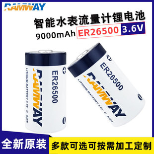 RAMWAY���ER26500����ˮ��ȼ�������Ӌ���W2̖C��3.6V�늳�