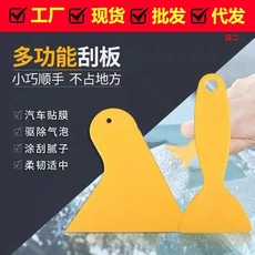 汽车贴膜刮板 墙纸贴膜工具 黄色贴膜小刮板 玻璃窗贴膜汽车刮板