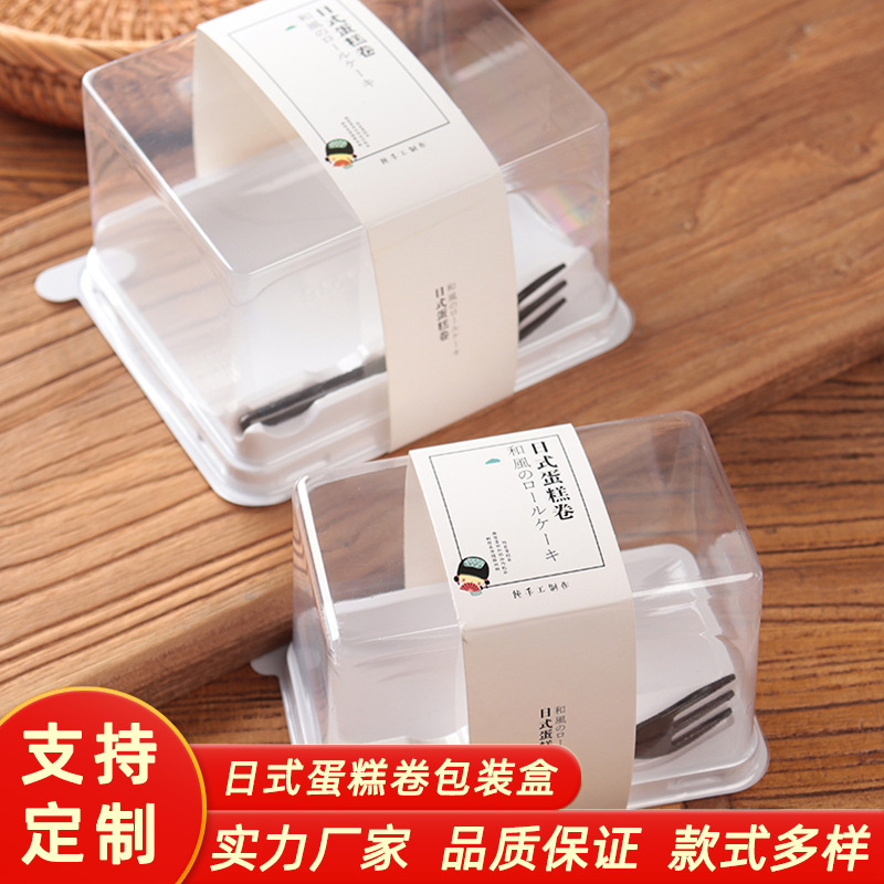 日式蛋糕卷包装盒瑞士梦龙卷切块红丝绒单个西点透明烘焙慕斯盒子