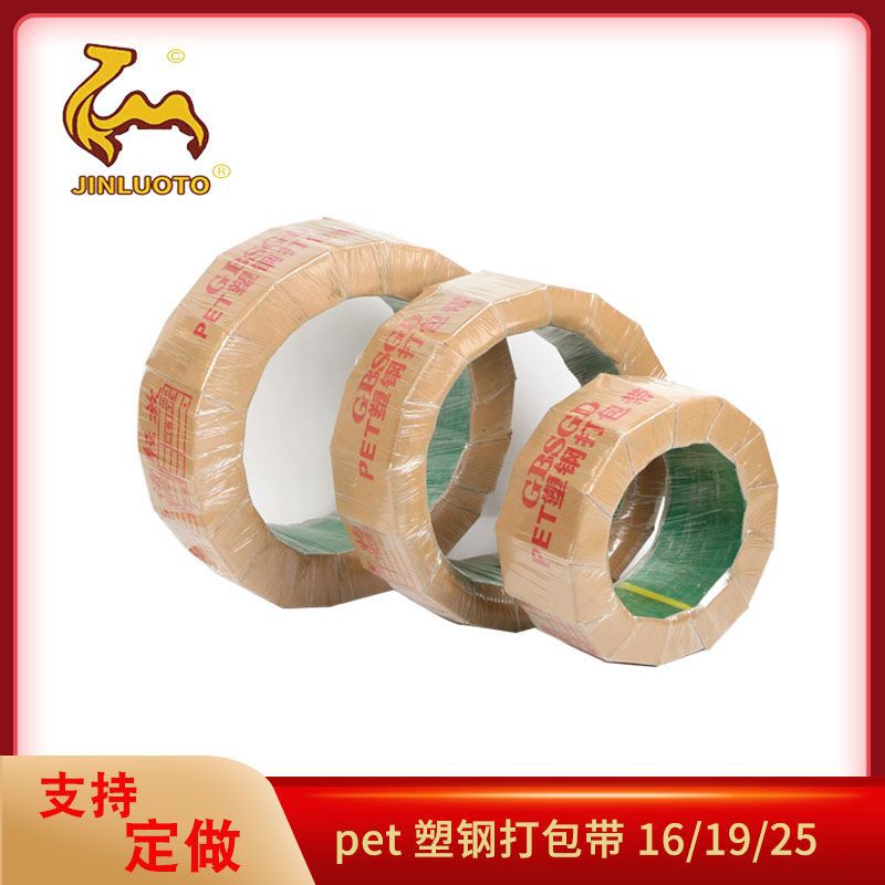 塑钢打包带 1608塑料包装带手动绿色pet塑钢带热熔打包带批发