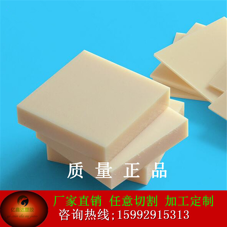 米黄色ABS板硬塑料板厚板1/2/3/4/5/8/10/12-150mm零切来图制作