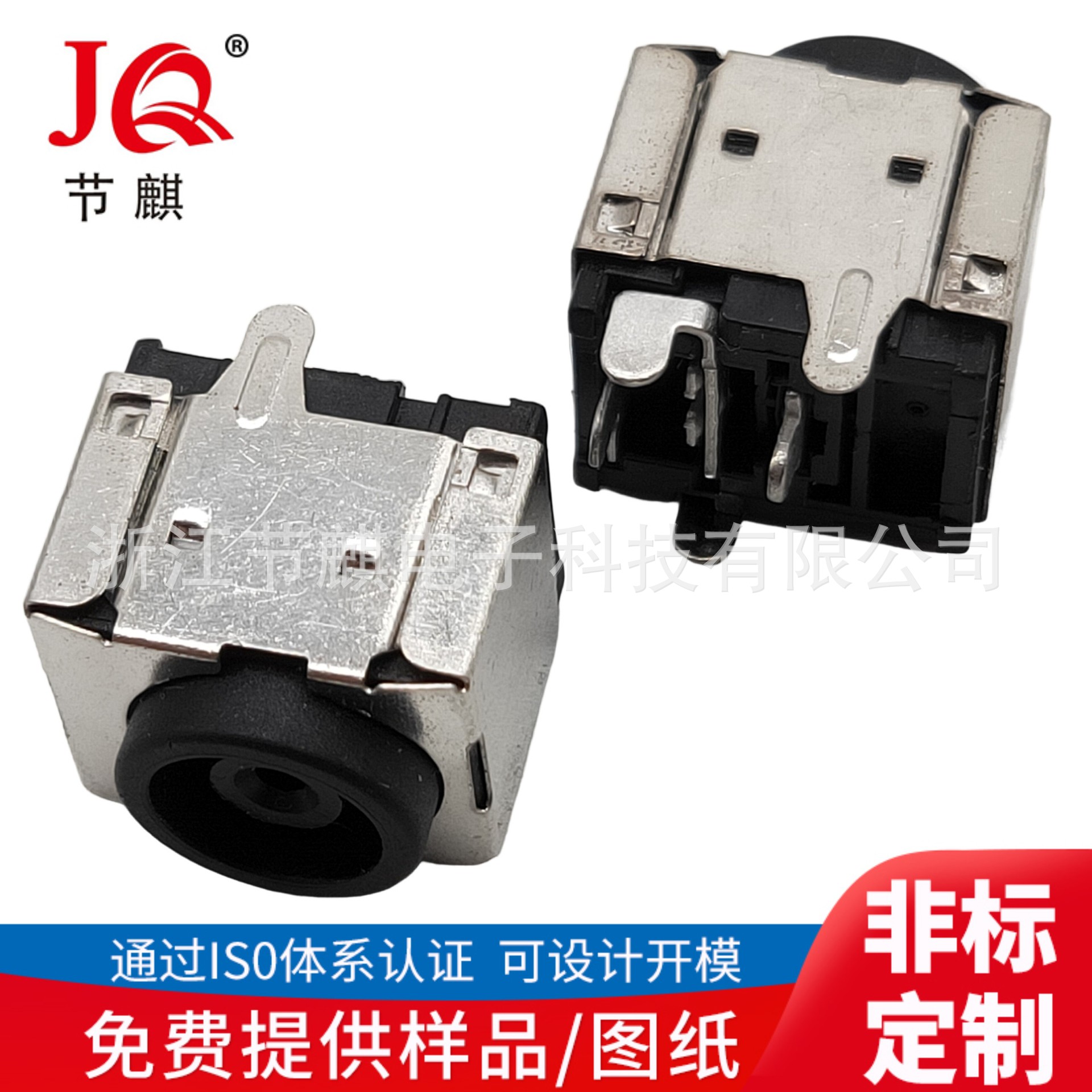 笔记本电源接口 大电流外壳带屏蔽DC电源插座180立式直插充电接口