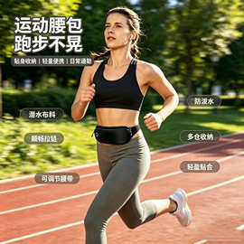 人气新品户外跑步手机腰包 防水多功能手机包 运动健身马拉松装备