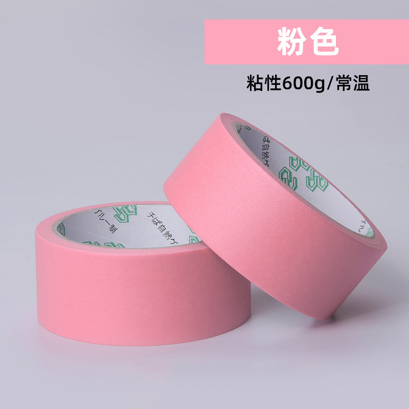 彩色美纹纸胶带耐高温手撕家具汽车喷漆遮蔽不留胶分色纸高粘胶带|undefined