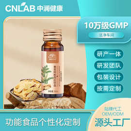 黄芪阿胶四红饮调理双补固表增强复配氨基丁酸睡眠红枣枸杞口服液