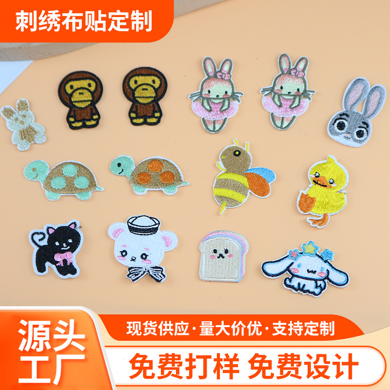 小动物刺绣布贴卡通创意布贴服装箱包电脑刺绣标时尚布贴装饰背胶