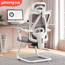 艺颂人体工学椅弓形椅家用电脑椅可躺办公椅舒适久坐护腰靠背座椅