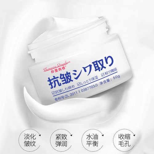Midsummer youthful and firm skin hydrating, moisturizing and reducing wrinkles, nasolabial folds and eye wrinkles moisturizing cream