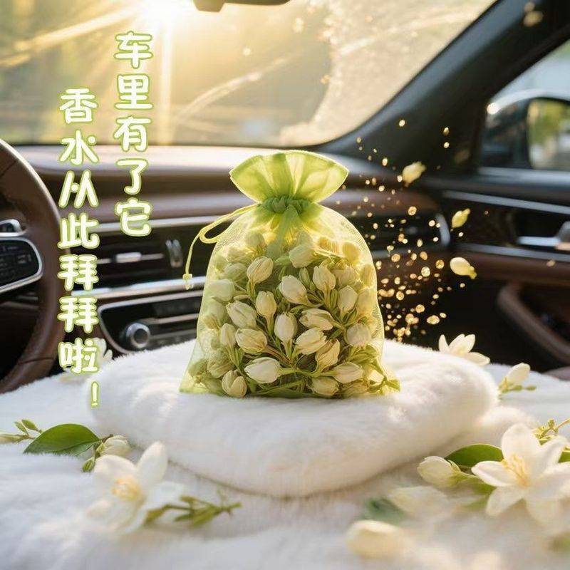 茉莉花香囊车载香薰干花香包卫生间花香衣柜口袋散香天然香袋批发|undefined