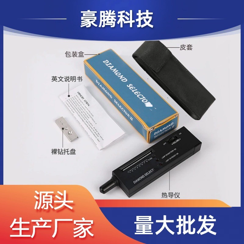 Алмазная ручка второго поколения Алмазный детектор теплопроводности