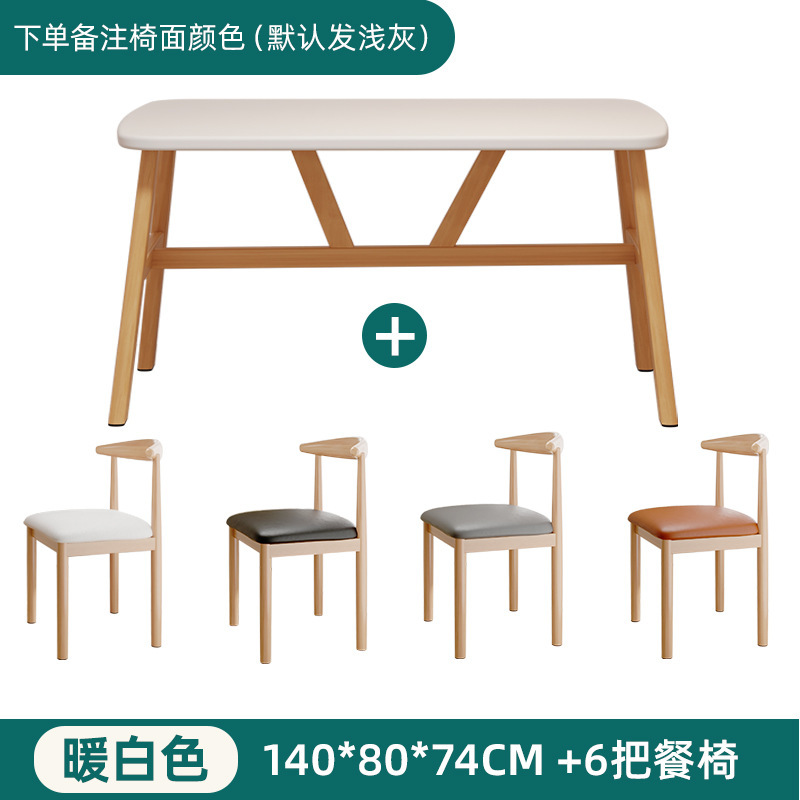 北欧餐桌家用小户型长方形吃饭桌出租房餐饮商用桌椅组合现代简约|undefined