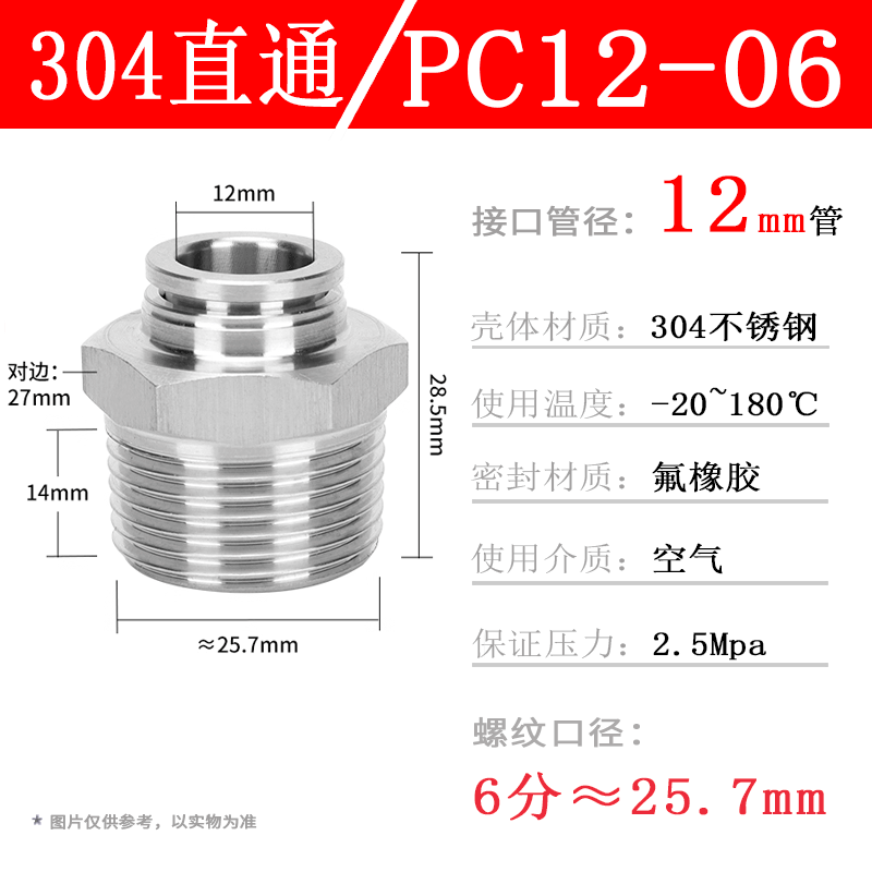 304ステンレス空気圧管ワンタッチ継手PC16-04ねじストレートPL8-02 Lベンド耐温性腐食防止