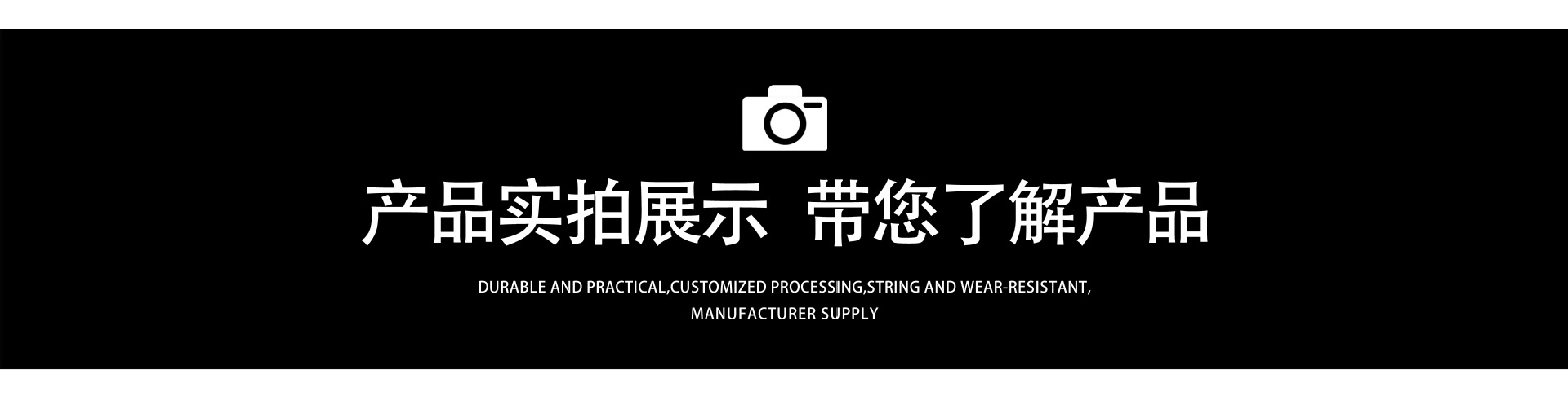 产品实拍.jpg