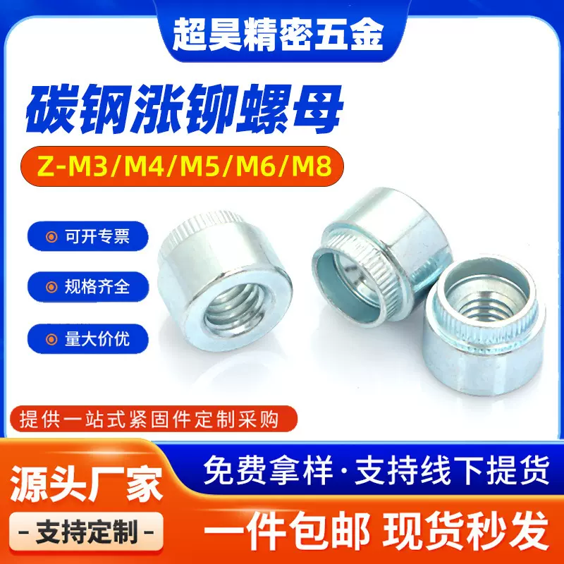 厂家现货Z-M3M4M5M6M8碳钢蓝白锌涨铆螺母滚花膨胀螺帽圆形铆螺母