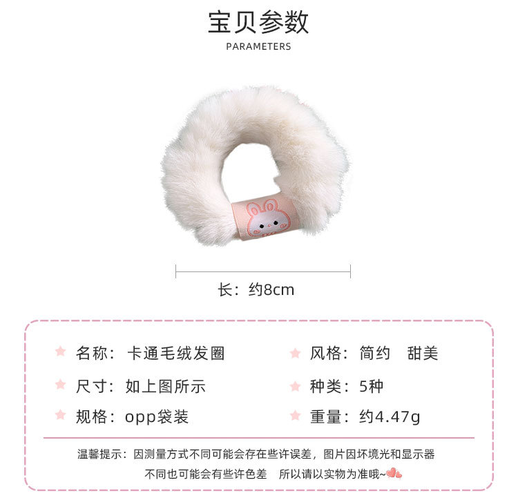 卡通毛绒发圈_02.jpg