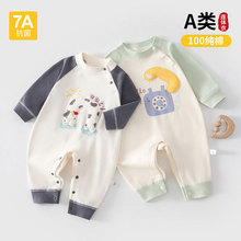 童趣电话婴儿连体衣春季纯棉长袖长裤新生宝宝哈衣全棉衣服婴儿服