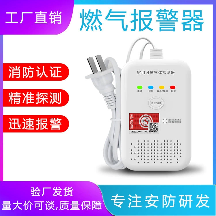 Газовая сигнализация Бытовая Кухня ресторана Баллон со сжиженным газом автоматический клапан отключения сжиженного газа сигнализация утечки сжиженного газа