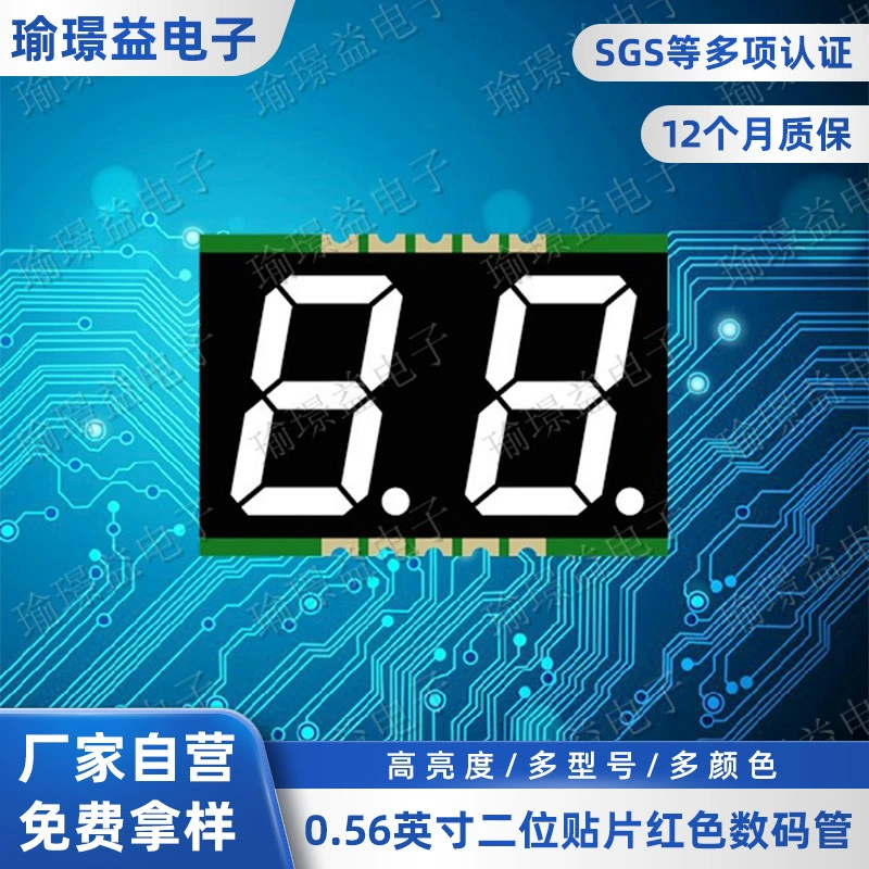 Спотовые часы двухзначный цифровой дисплей светодиодная цифровая трубка 0,56 дюйма патч 5620AR CR красная цифровая трубка